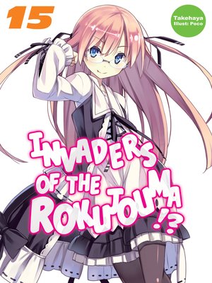 cover image of Invaders of the Rokujouma!?, Volume 15